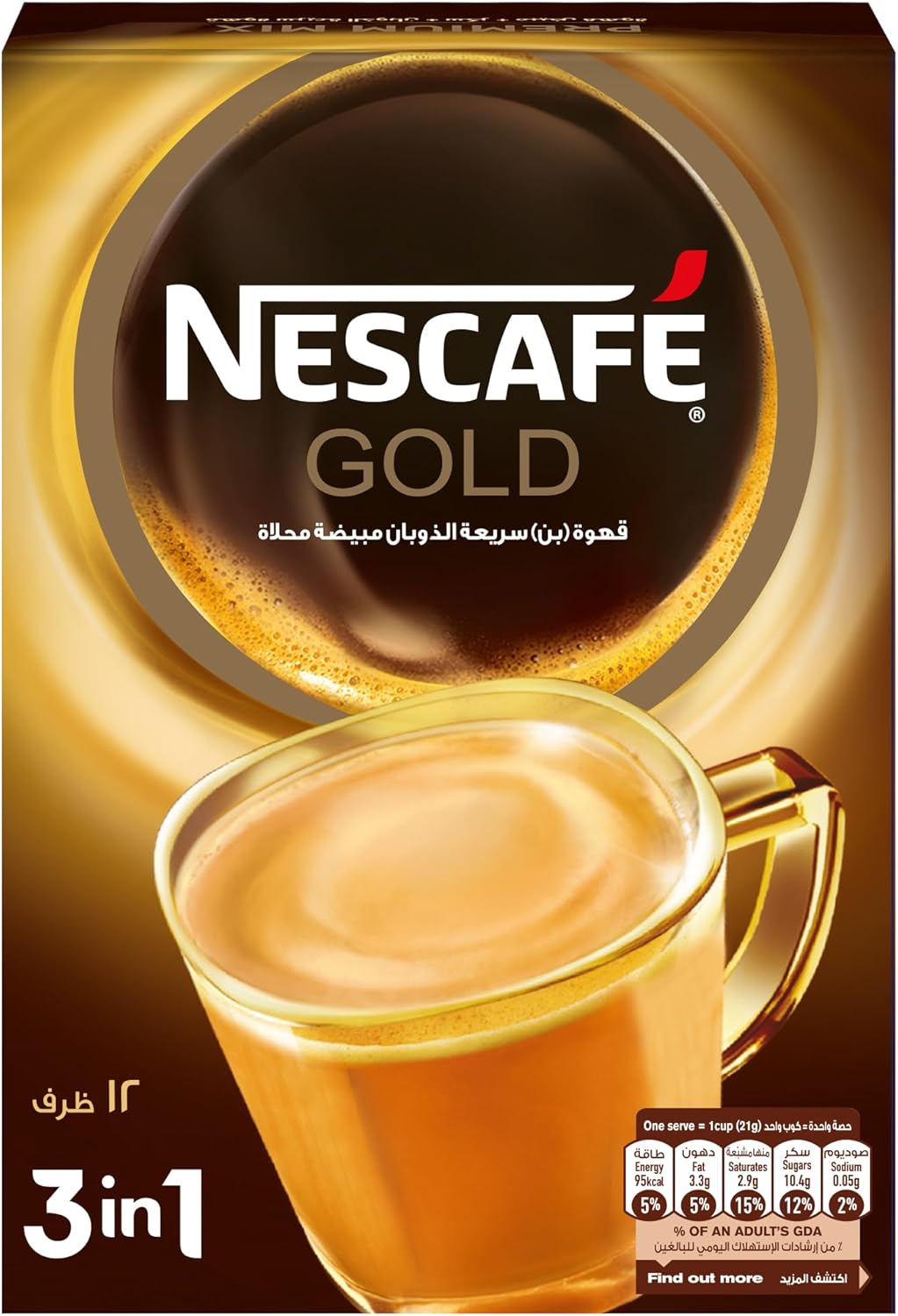 نسكافية جولد 3*1-عبوة 12 كيس