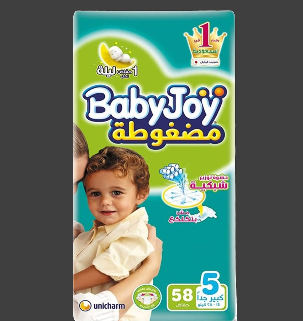 حفاضات بيبي جوي مضغوطه -مقاس5 -58قطعة