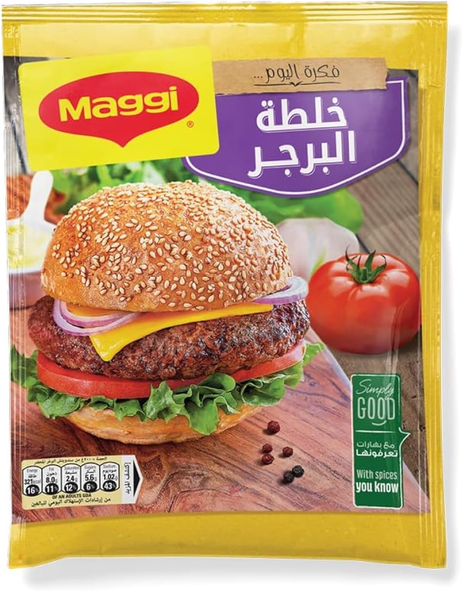 خلطة البرجر ماجي
