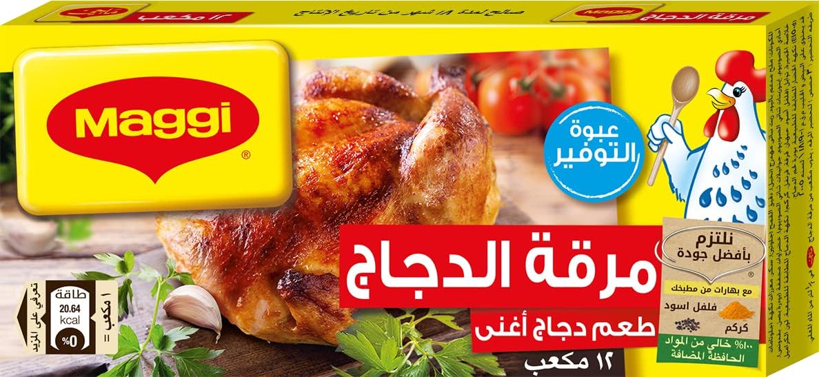 مرجة دجاج ماجي -12مكعب