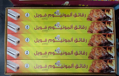 رول فويل الألومنيوم رول 5 متر *40 سم