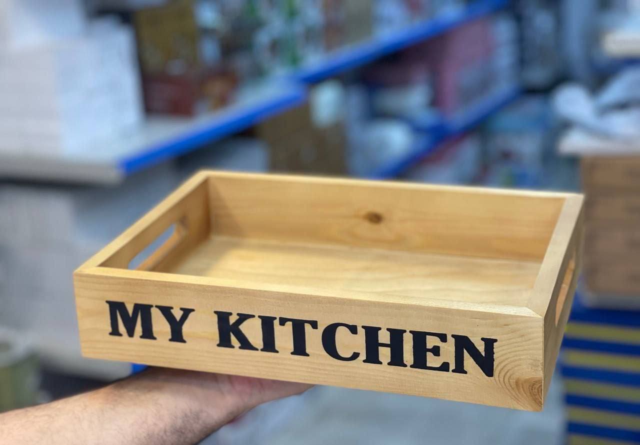 صينية تقديم my kitchen من الخشب الطبيعي