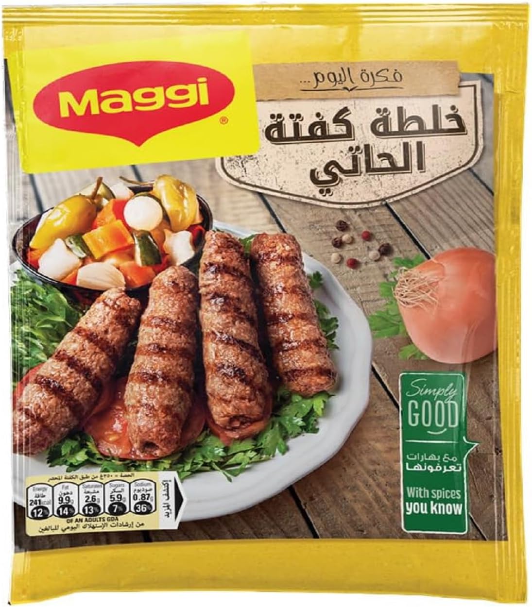 خلطة الكفتة ماجي- 35 جرام