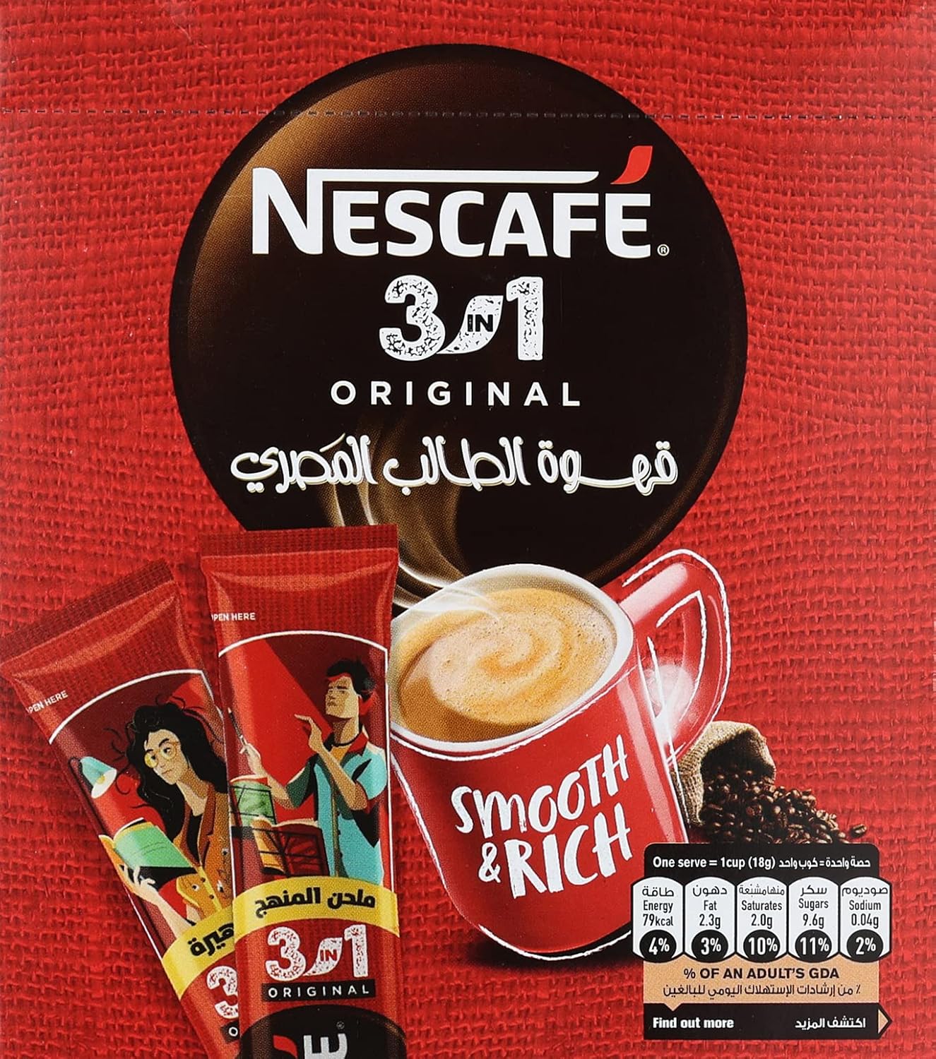 نسكافية عبوات قهوة 3 فى1  - 18 جرام- 24 كيس