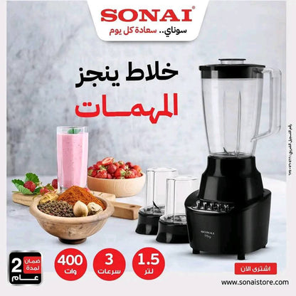 خلاط سوناي 400 وات, 1.5 لتر . موديل MAR-2300