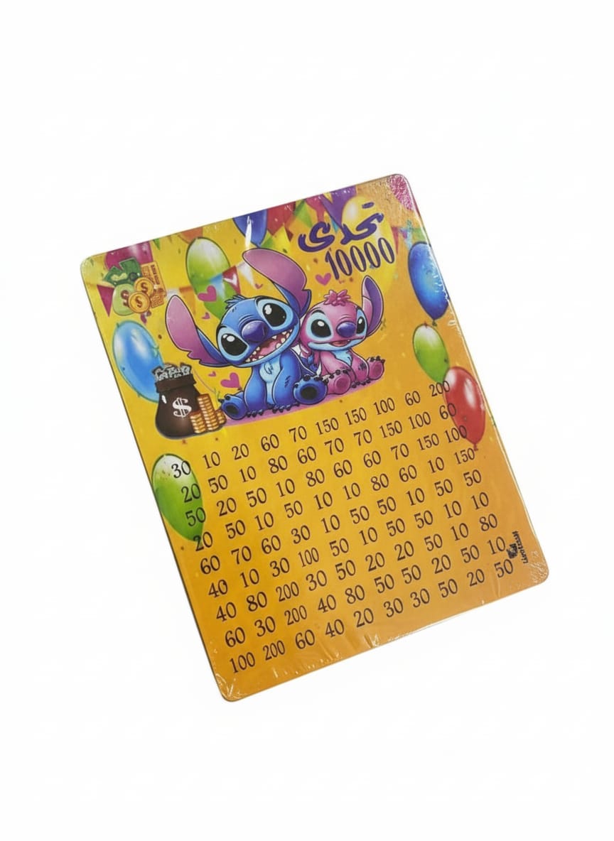 حصالة تحدي التوفير -10000