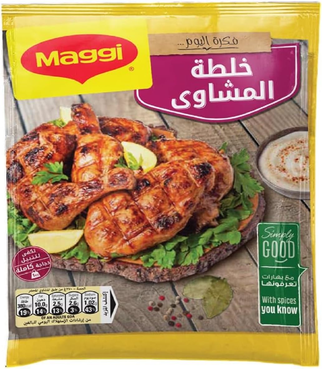 خلطة مشاوي فراخ من ماجي